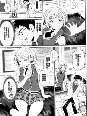 [美矢火] 色めき出す世界 [無邪気漢化組][無修正]_051