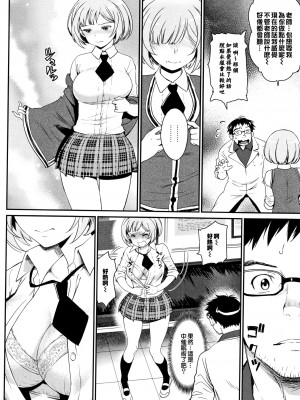 [美矢火] 色めき出す世界 [無邪気漢化組][無修正]_052