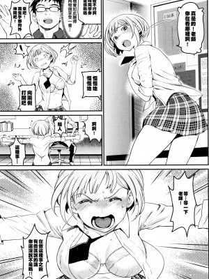 [美矢火] 色めき出す世界 [無邪気漢化組][無修正]_053