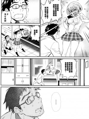 [美矢火] 色めき出す世界 [無邪気漢化組][無修正]_056