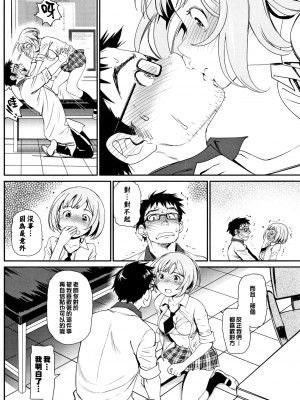 [美矢火] 色めき出す世界 [無邪気漢化組][無修正]_058