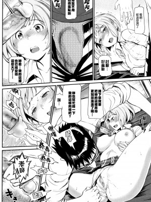 [美矢火] 色めき出す世界 [無邪気漢化組][無修正]_062