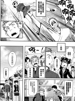 [美矢火] 色めき出す世界 [無邪気漢化組][無修正]_078