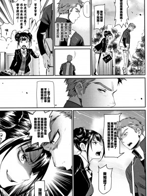 [美矢火] 色めき出す世界 [無邪気漢化組][無修正]_079