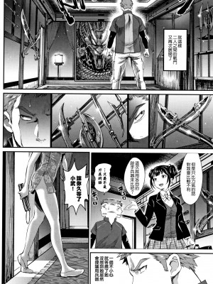 [美矢火] 色めき出す世界 [無邪気漢化組][無修正]_080