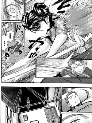 [美矢火] 色めき出す世界 [無邪気漢化組][無修正]_082