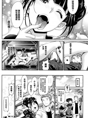 [美矢火] 色めき出す世界 [無邪気漢化組][無修正]_108