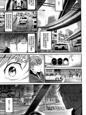 [美矢火] 色めき出す世界 [無邪気漢化組][無修正]_113