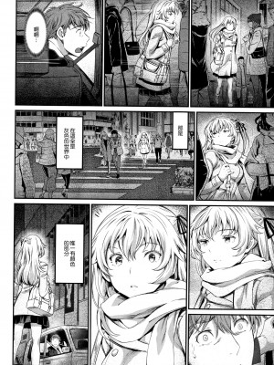 [美矢火] 色めき出す世界 [無邪気漢化組][無修正]_114