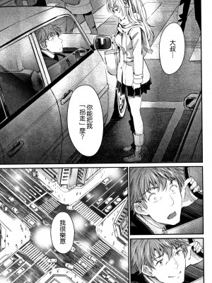 [美矢火] 色めき出す世界 [無邪気漢化組][無修正]_115