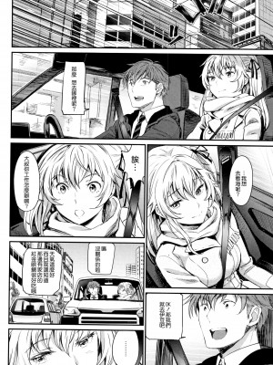 [美矢火] 色めき出す世界 [無邪気漢化組][無修正]_116