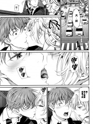 [美矢火] 色めき出す世界 [無邪気漢化組][無修正]_117