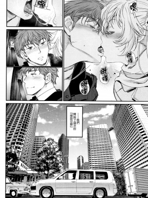 [美矢火] 色めき出す世界 [無邪気漢化組][無修正]_118