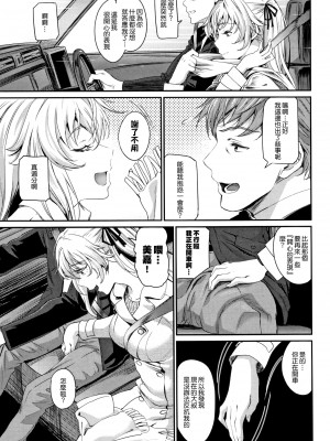 [美矢火] 色めき出す世界 [無邪気漢化組][無修正]_119