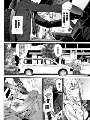 [美矢火] 色めき出す世界 [無邪気漢化組][無修正]_120