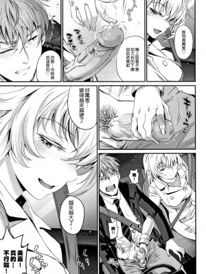 [美矢火] 色めき出す世界 [無邪気漢化組][無修正]_121