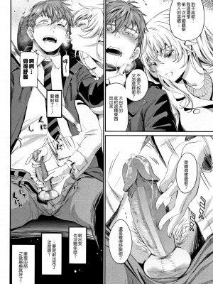 [美矢火] 色めき出す世界 [無邪気漢化組][無修正]_122