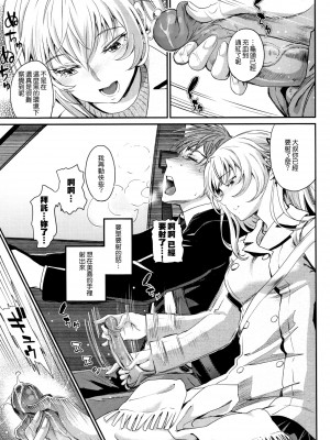 [美矢火] 色めき出す世界 [無邪気漢化組][無修正]_123