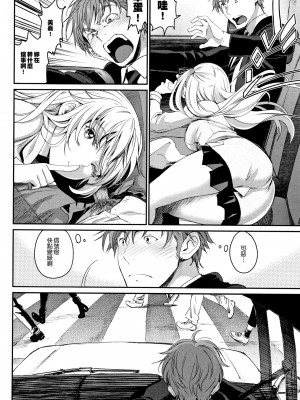 [美矢火] 色めき出す世界 [無邪気漢化組][無修正]_126