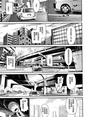 [美矢火] 色めき出す世界 [無邪気漢化組][無修正]_127