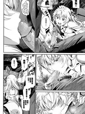 [美矢火] 色めき出す世界 [無邪気漢化組][無修正]_130