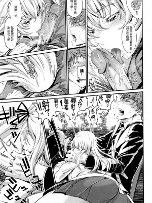 [美矢火] 色めき出す世界 [無邪気漢化組][無修正]_131