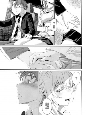 [美矢火] 色めき出す世界 [無邪気漢化組][無修正]_133