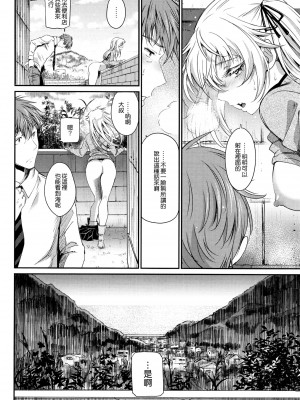 [美矢火] 色めき出す世界 [無邪気漢化組][無修正]_140