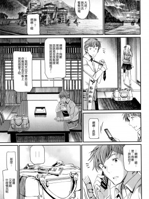 [美矢火] 色めき出す世界 [無邪気漢化組][無修正]_141