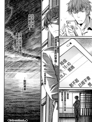 [美矢火] 色めき出す世界 [無邪気漢化組][無修正]_142