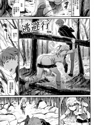 [美矢火] 色めき出す世界 [無邪気漢化組][無修正]_143