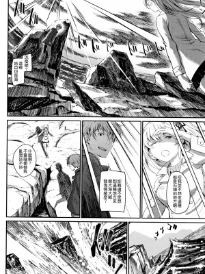 [美矢火] 色めき出す世界 [無邪気漢化組][無修正]_144