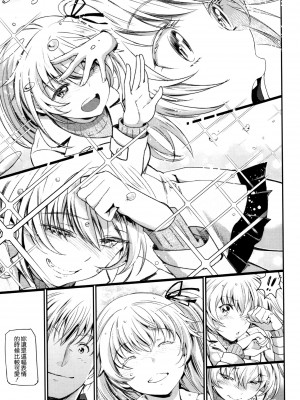 [美矢火] 色めき出す世界 [無邪気漢化組][無修正]_147