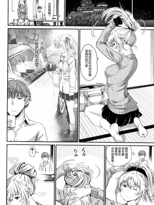 [美矢火] 色めき出す世界 [無邪気漢化組][無修正]_148