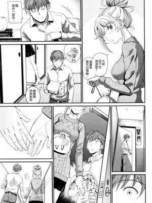 [美矢火] 色めき出す世界 [無邪気漢化組][無修正]_149