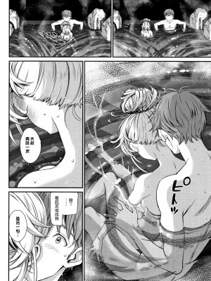 [美矢火] 色めき出す世界 [無邪気漢化組][無修正]_154