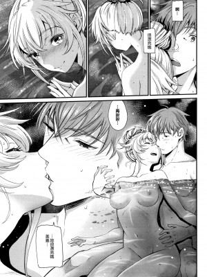 [美矢火] 色めき出す世界 [無邪気漢化組][無修正]_155