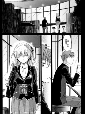 [美矢火] 色めき出す世界 [無邪気漢化組][無修正]_157