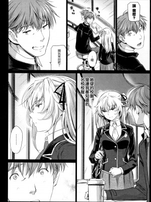 [美矢火] 色めき出す世界 [無邪気漢化組][無修正]_158