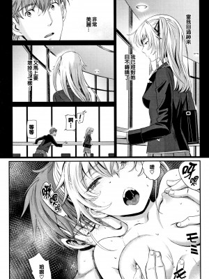 [美矢火] 色めき出す世界 [無邪気漢化組][無修正]_159