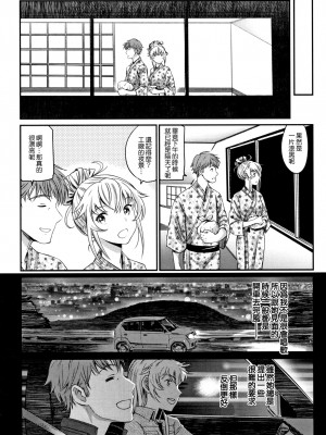 [美矢火] 色めき出す世界 [無邪気漢化組][無修正]_167