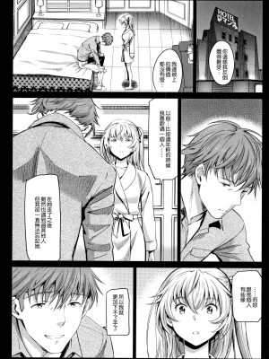 [美矢火] 色めき出す世界 [無邪気漢化組][無修正]_174