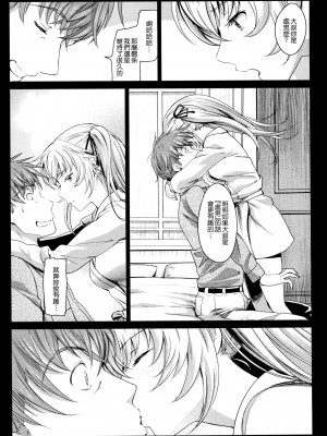 [美矢火] 色めき出す世界 [無邪気漢化組][無修正]_175