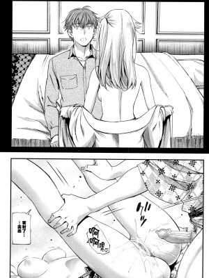 [美矢火] 色めき出す世界 [無邪気漢化組][無修正]_176