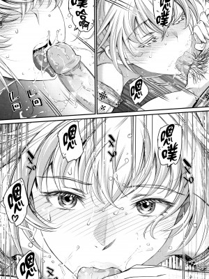 [美矢火] 色めき出す世界 [無邪気漢化組][無修正]_182