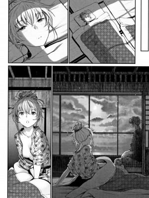 [美矢火] 色めき出す世界 [無邪気漢化組][無修正]_190