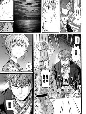 [美矢火] 色めき出す世界 [無邪気漢化組][無修正]_191