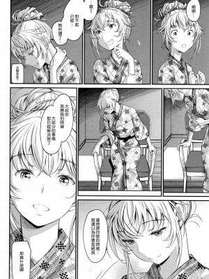 [美矢火] 色めき出す世界 [無邪気漢化組][無修正]_192