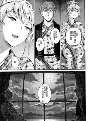 [美矢火] 色めき出す世界 [無邪気漢化組][無修正]_193