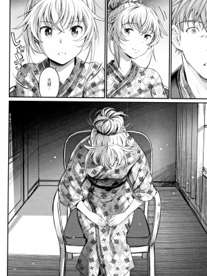 [美矢火] 色めき出す世界 [無邪気漢化組][無修正]_194